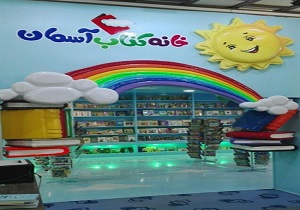 راه اندازی بزرگترین نمایشگاه کتاب کودک دینی در قم