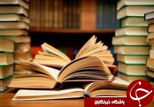 برگزاری مسابقه بزرگ کتابخوانی واجب فراموش شده در گیلان