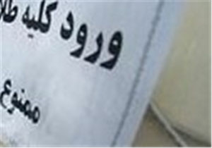 مساجدی که
