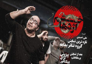 انرژی وصف‌ناپذیر «خشم اژدها»