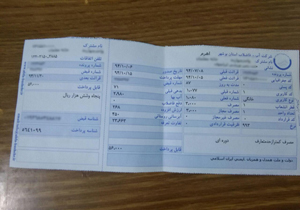 بسته خبری + فیلم و عکس