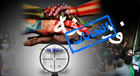 شبهه افکنی در سلامت انتخابات؛ تلاشی بی‌فرجام برای احیای "فتنه"
