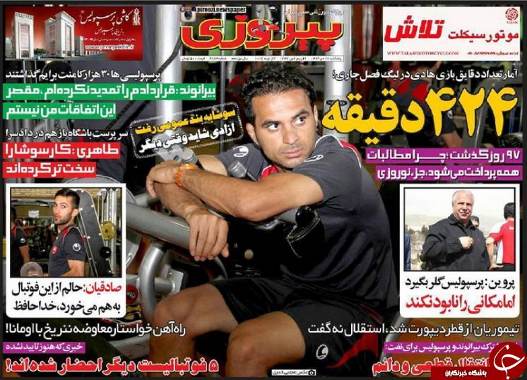 پیروزی