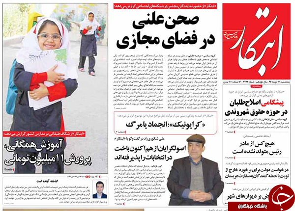 از اعترافات تلخ 