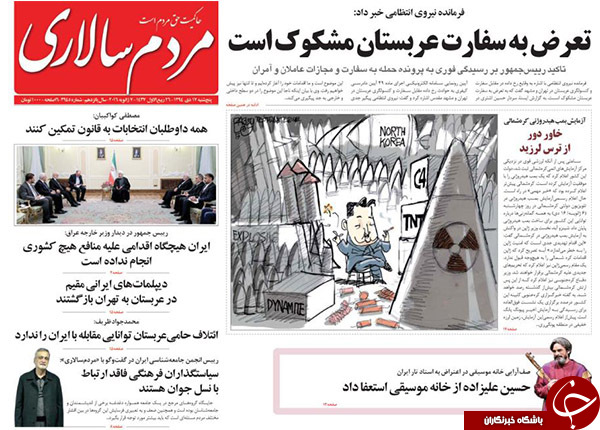 از اعترافات تلخ 