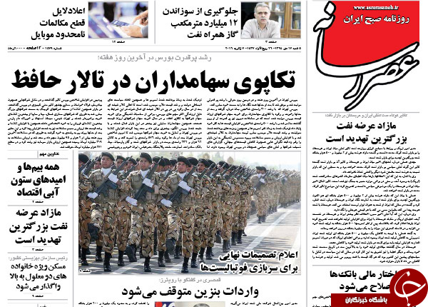 از اعترافات تلخ 
