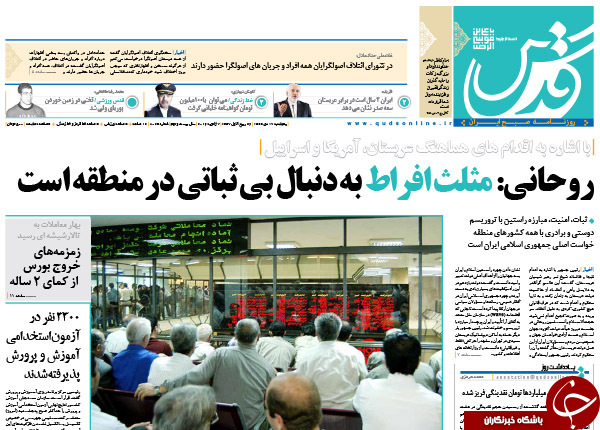 از اعترافات تلخ 