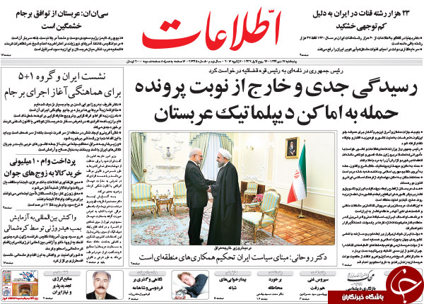 از اعترافات تلخ 