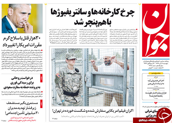 از اعترافات تلخ 