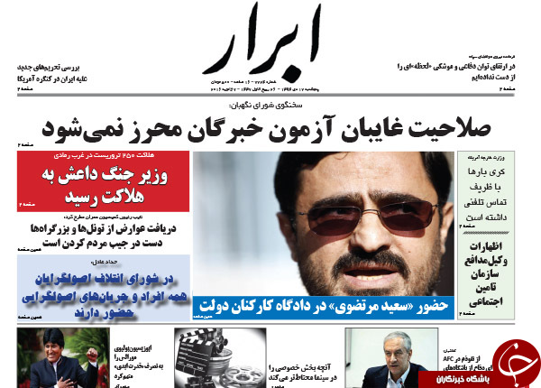 از اعترافات تلخ 