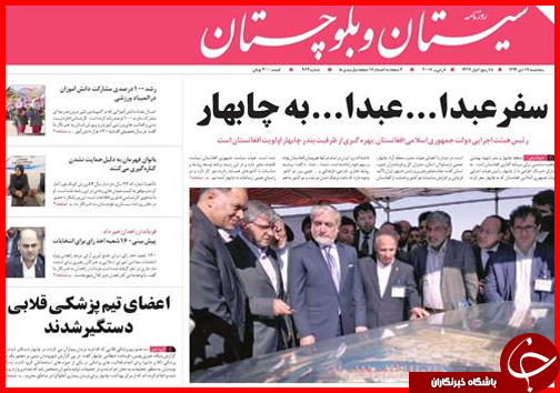 صفحه نخست روزنامه استان ها 16 دی ماه