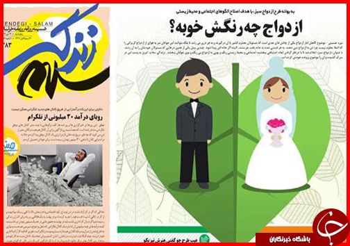 صفحه نخست روزنامه استان ها 16 دی ماه