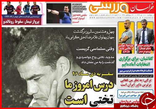 صفحه نخست روزنامه استان ها 16 دی ماه