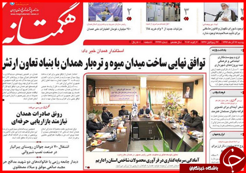 صفحه نخست روزنامه استان ها 16 دی ماه