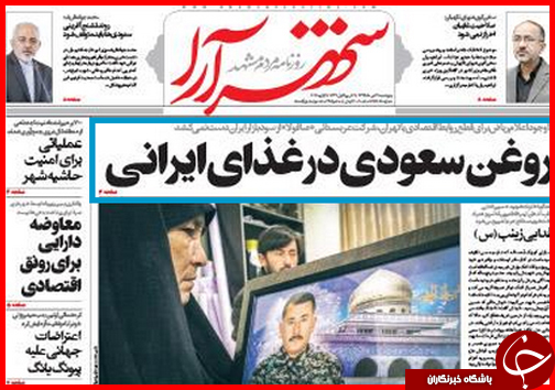 صفحه نخست روزنامه استان ها 16 دی ماه