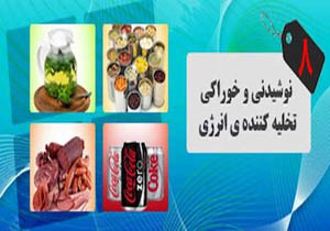 این 8 خوراکی انرژی شما را تخلیه می‌کنند