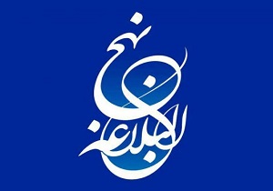 حضرت علی(ع) چه نوع ارتباطی با خداوند را پیشنهاد می‌کرد؟
