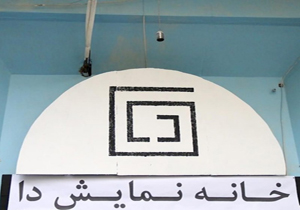 مباشری که دست‌هایش به قتل آلوده شد!