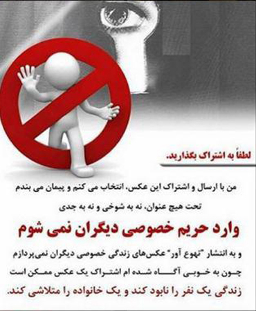 وارد حریم خصوصی دیگران نمی&zwnj;شوم!