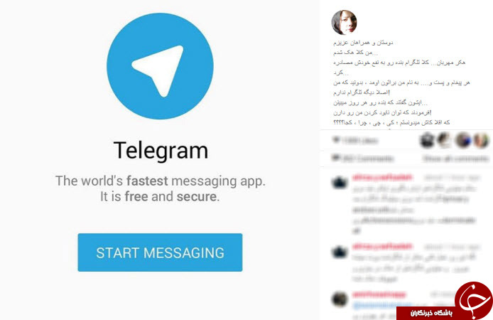 گوشی شخصی لادن طباطبایی هک شد +عکس