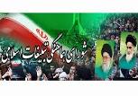 فردا ، راهپیمایی مردم استان مرکزی در محکومیت جنایت آل سعود