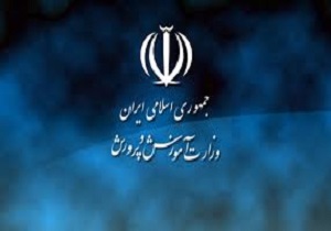 مراحل سه‌گانه استخدام پیمانی سال ۹۴