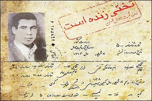 چهل و هشتمین سالگرد درگذشت جهان پهلوان تختی برگزار شد