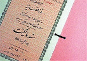 اسناد ۵۰ هزار هکتار از اراضی ملی استان قزوین صادر شد