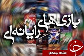 سرگرمی 18 میلیون نفر در کشور با بازی&zwnj;ها رایانه&zwnj;ای