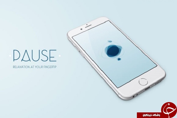 نرم افزار افزایش تمرکز Pause +دانلود