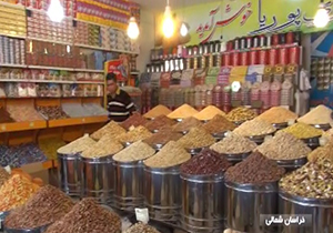 شهر آجیلی یا پایتخت آجیل ایران + فیلم