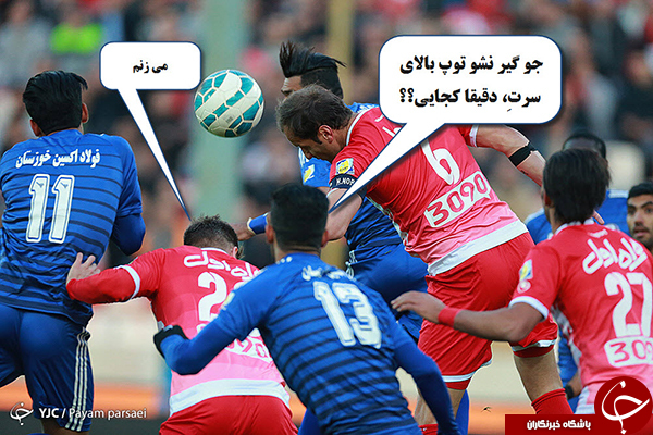 لطفا با جنبه ها وارد شوند + تصاویر
