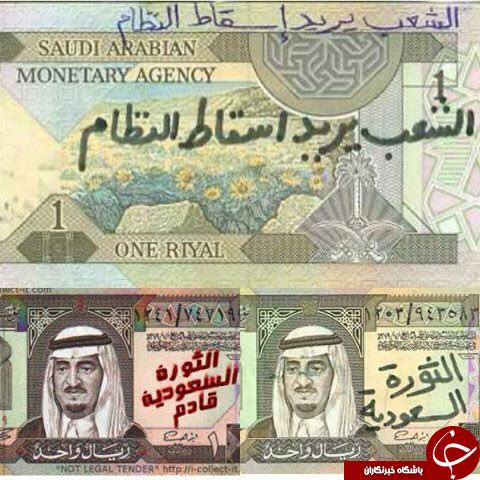 صدای ضد سعودی روی ریال در آمد