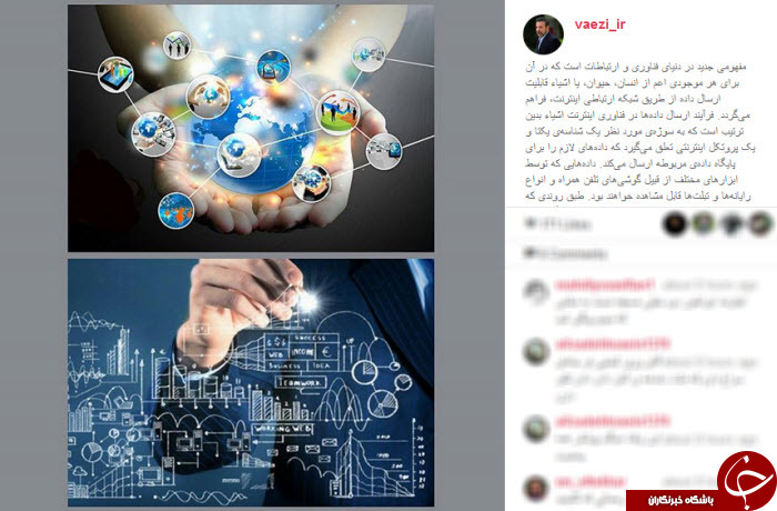 واعظی