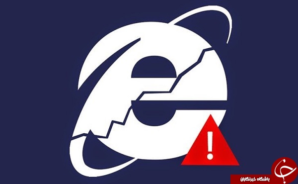 به زودی با اینترنت اکسپلورر وداع کنید