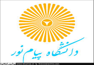 واگذاری دانشگاه پیام نور به بخش خصوصی صحت ندارد