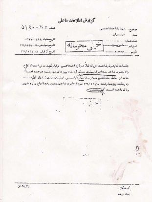 ورقی از زندگینامه پلنگ سیاه پهلوی که به کام مرگ رفت ورقی از زندگینامه پلنگ سیاه پهلوی که به کام مرگ رفت