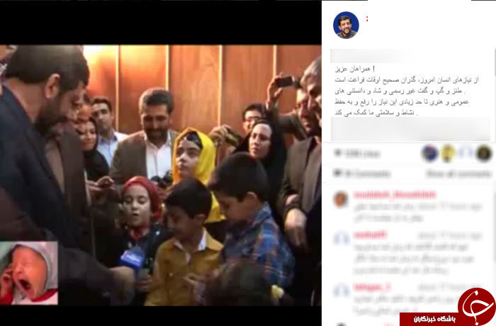 راه اندازی کانال طنز ضرغامی در تلگرام