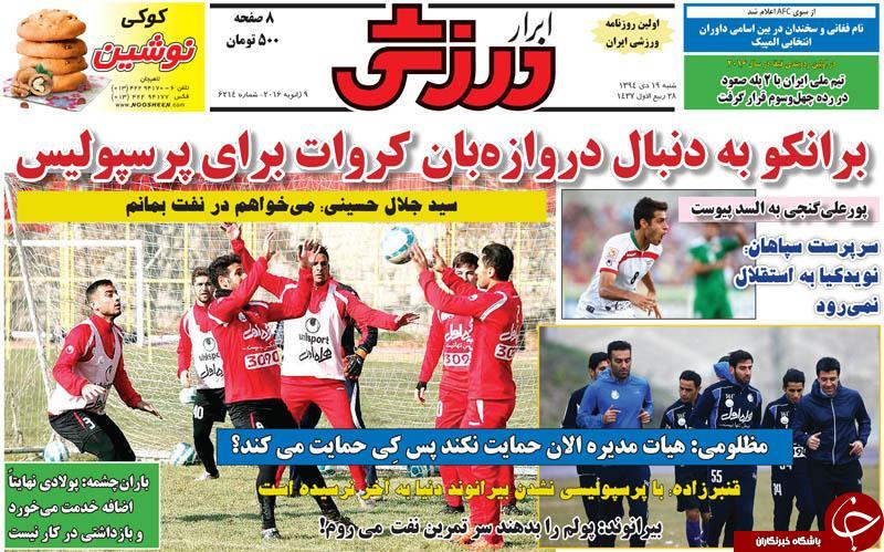 ابرار ورزشی