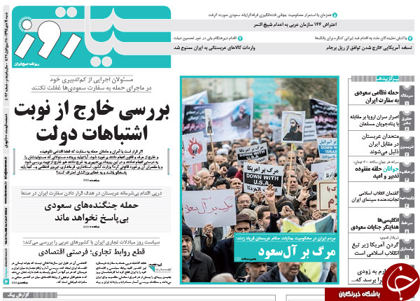 از احتمال احراز اجتهاد غایبان امتحان تا نقض زنجیره&zwnj;ای برجام!