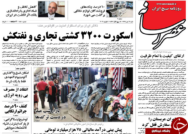 از احتمال احراز اجتهاد غایبان امتحان تا نقض زنجیره&zwnj;ای برجام!