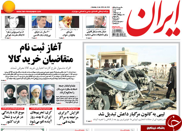 از احتمال احراز اجتهاد غایبان امتحان تا نقض زنجیره&zwnj;ای برجام!