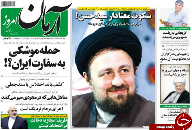 از احتمال احراز اجتهاد غایبان امتحان تا نقض زنجیره&zwnj;ای برجام!