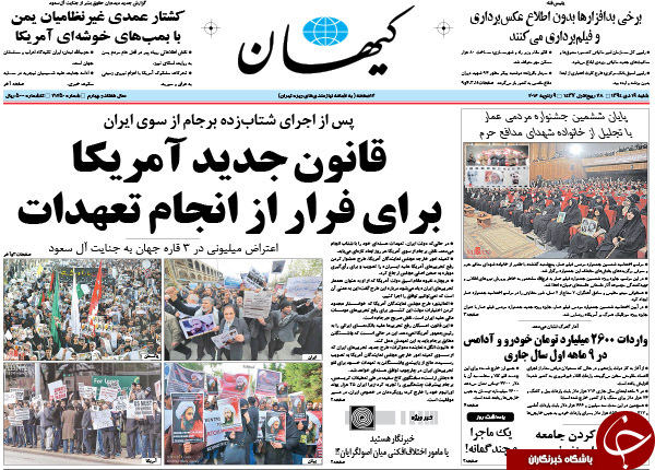 از احتمال احراز اجتهاد غایبان امتحان تا نقض زنجیره&zwnj;ای برجام!