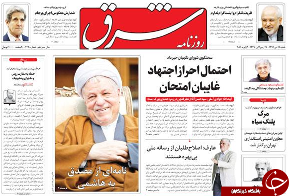 از احتمال احراز اجتهاد غایبان امتحان تا نقض زنجیره&zwnj;ای برجام!