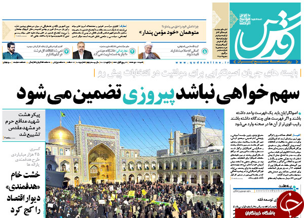 از احتمال احراز اجتهاد غایبان امتحان تا نقض زنجیره&zwnj;ای برجام!