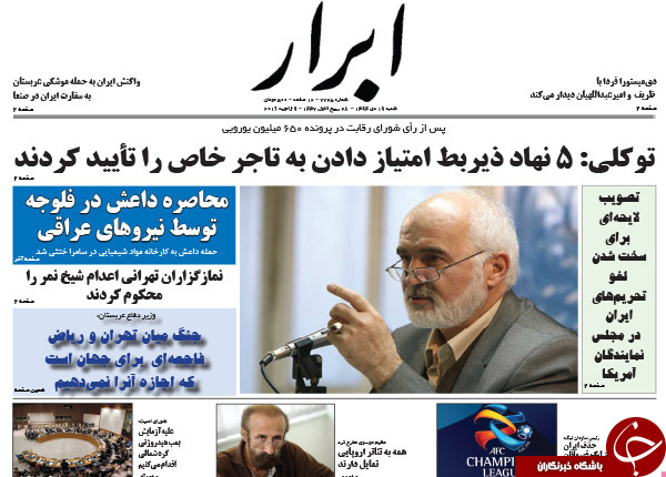 از احتمال احراز اجتهاد غایبان امتحان تا نقض زنجیره&zwnj;ای برجام!