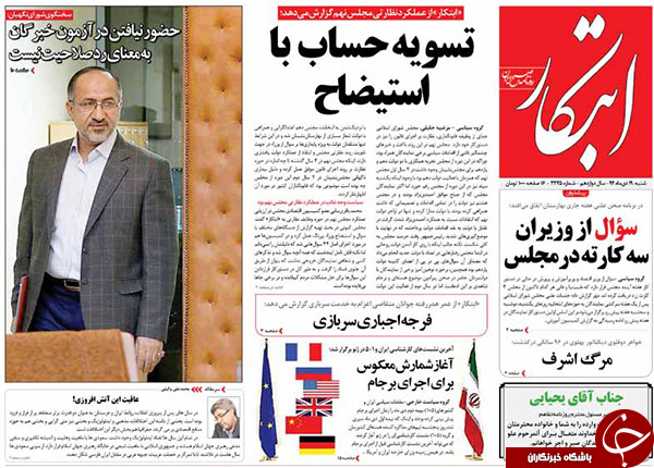 از احتمال احراز اجتهاد غایبان امتحان تا نقض زنجیره&zwnj;ای برجام!