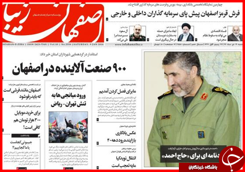 صفحه نخست روزنامه استان ها 19 دی ماه
