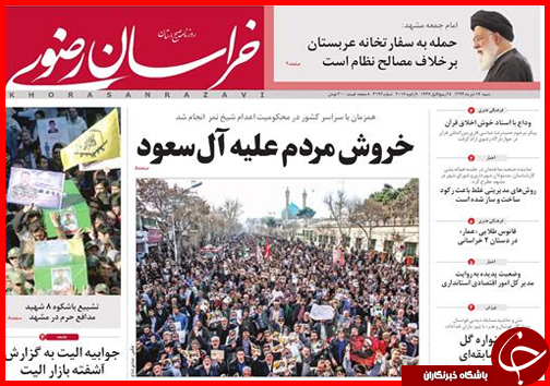 صفحه نخست روزنامه استان ها 19 دی ماه